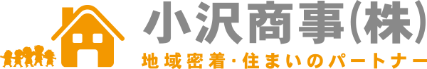 小沢商事株式会社は厚木市の不動産です